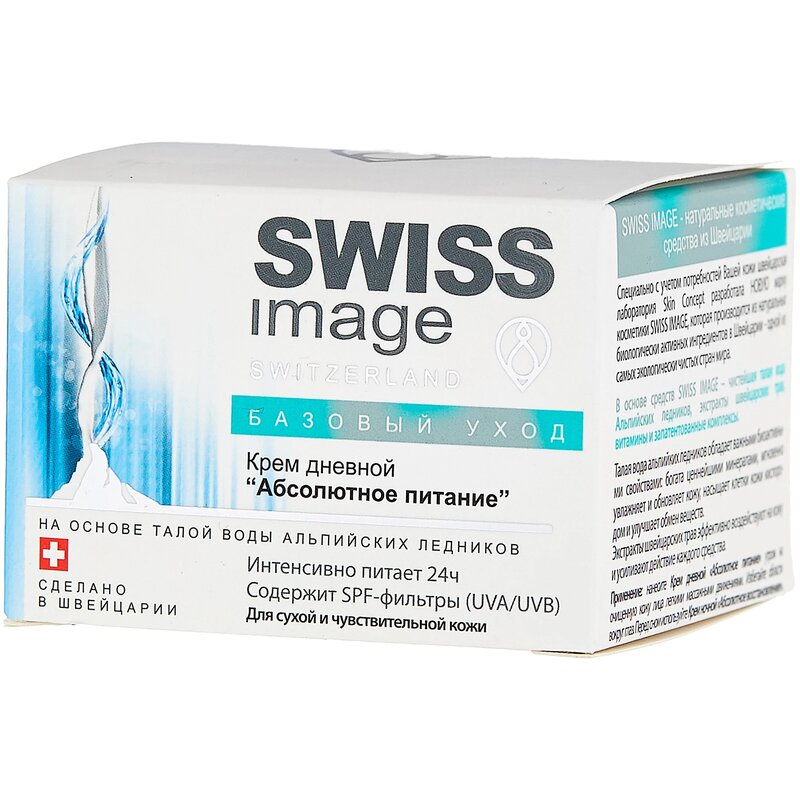 Крем дневной Swiss Image Абсолютное питание 50 мл