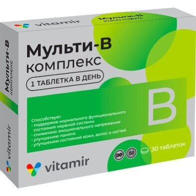 Мульти В-комплекс Витамир таблетки 30 шт.