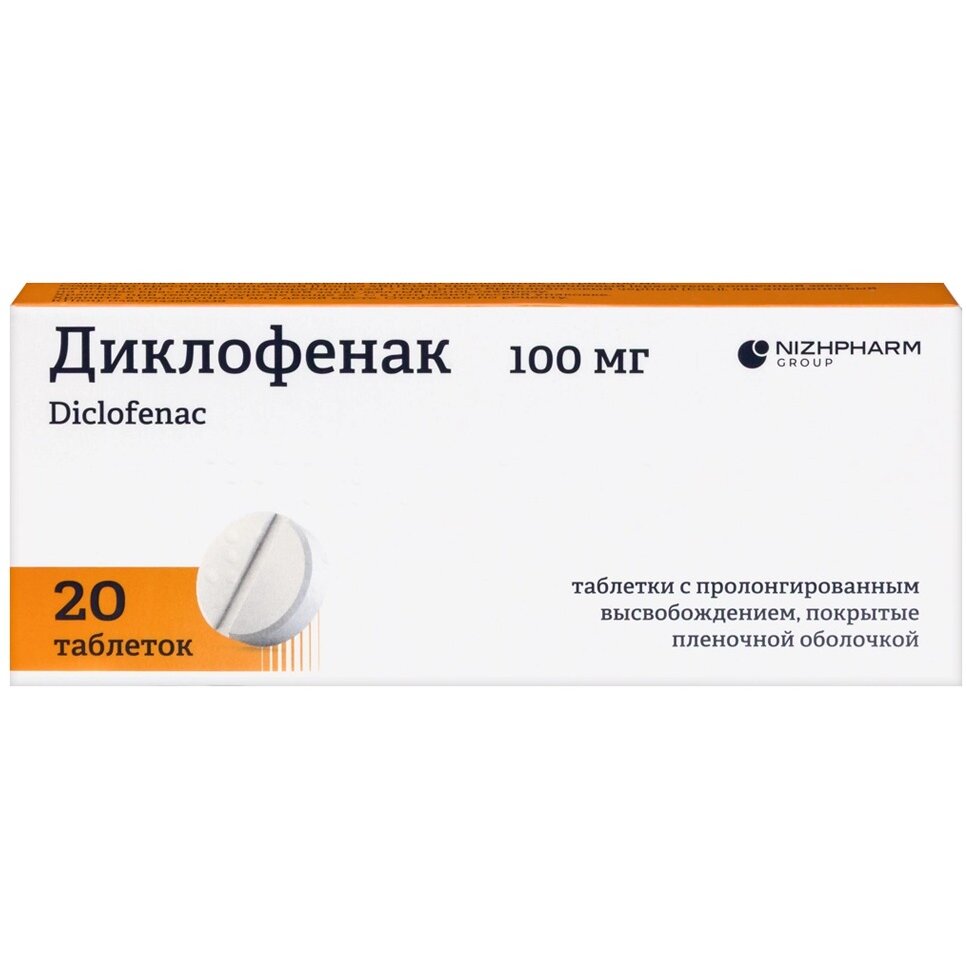 Диклофенак таблетки пролонгированного действия 100 мг 20 шт.