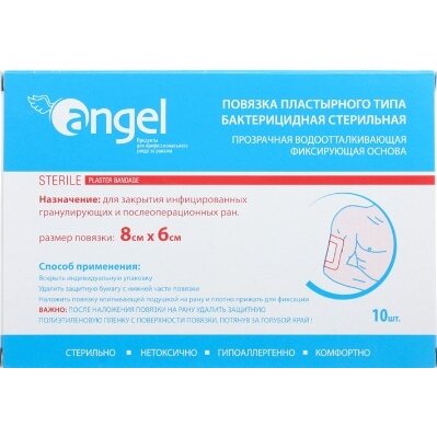 Повязка пластырного типа бактерицидная стерильная Angel 8х6 см 10 шт.