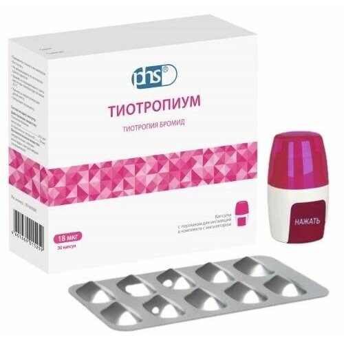 Тиотропиум капсулы с порошком для ингаляций 18 мкг с ингалятором 30 шт.