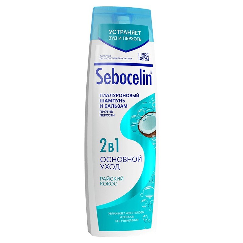 Шампунь и бальзам Librederm себоцелин против перхоти 2в1 гиалуроновый 400мл райский кокос