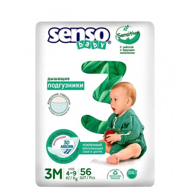 Подгузники для детей Sensitive Senso/Сенсо 4-9 кг 56 шт. р.M
