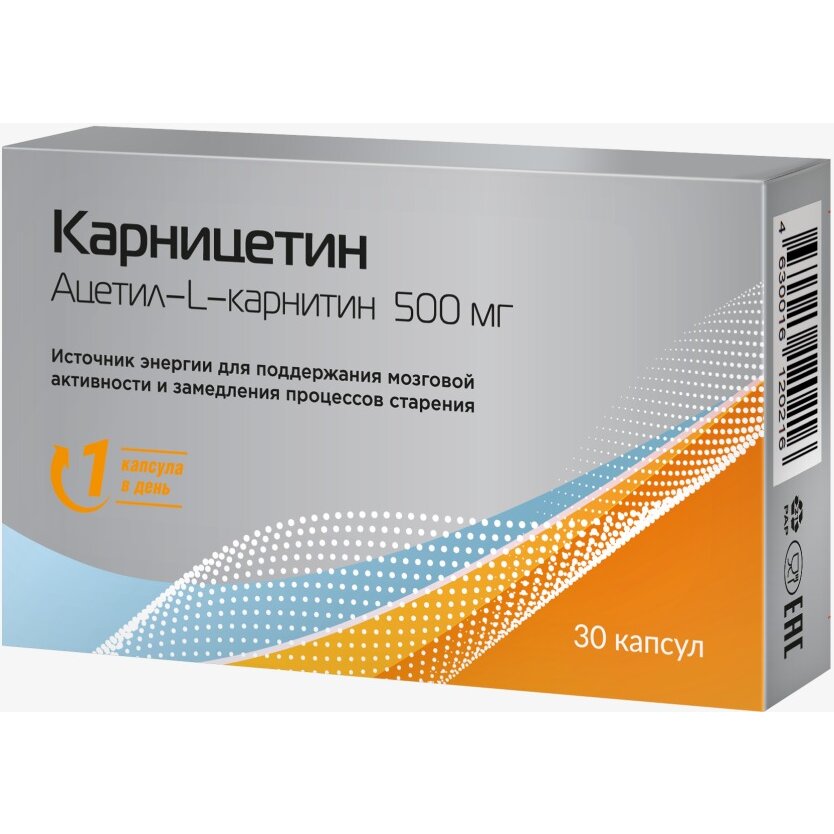 Карницетин Ацетил-L-Карнитин капсулы 500 мг 30 шт.