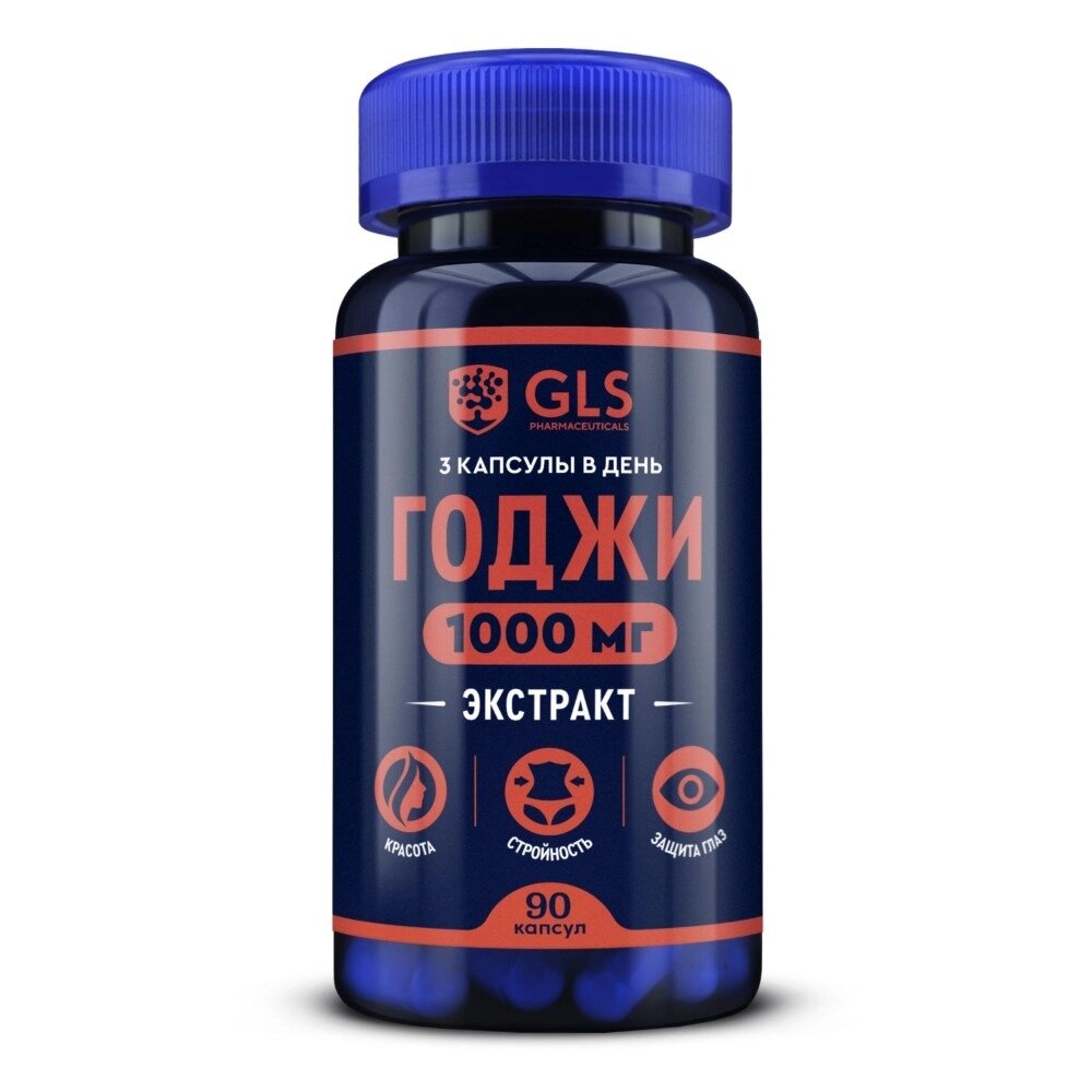 Годжи GLS капсулы 500 мг 90 шт.