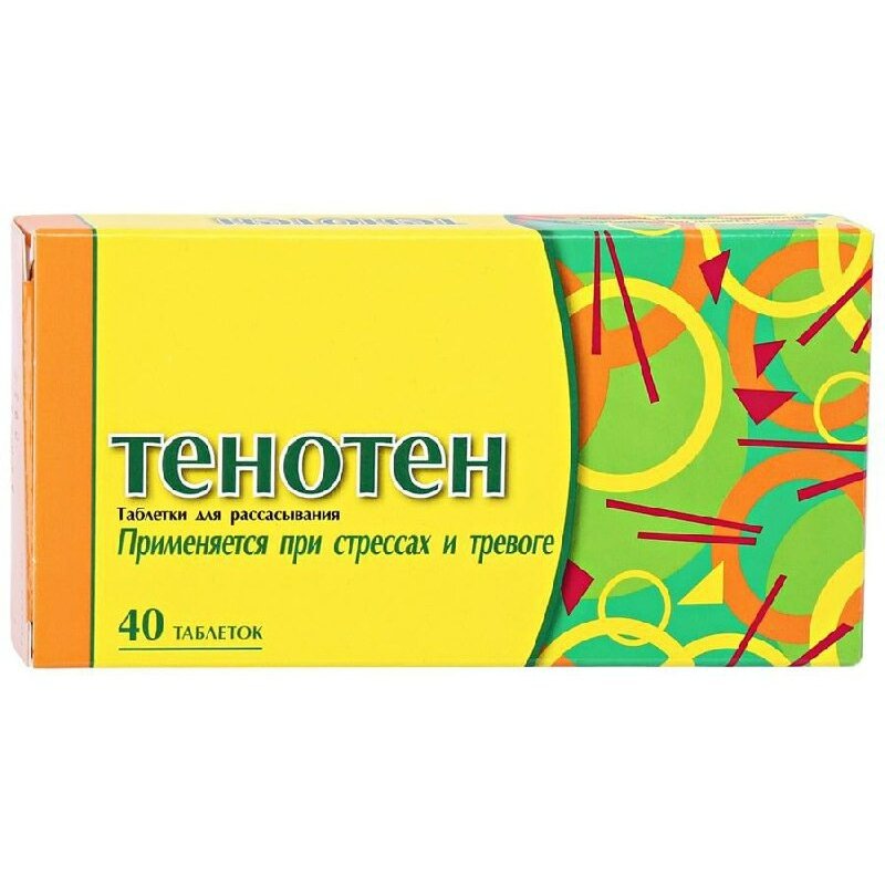 Тенотен Цена