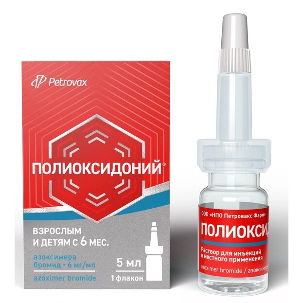 Полиоксидоний раствор для инъекций и местного применения 6 мг/мл флакон 1 шт.
