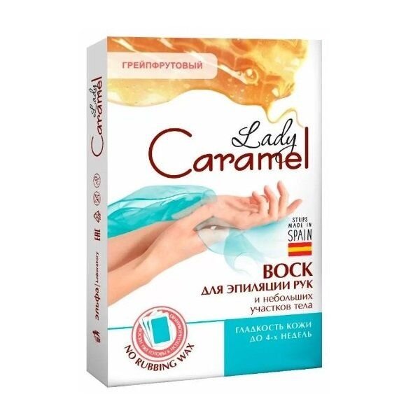 Воск для эпиляции рук грейпфрутовый Lady Caramel 12шт