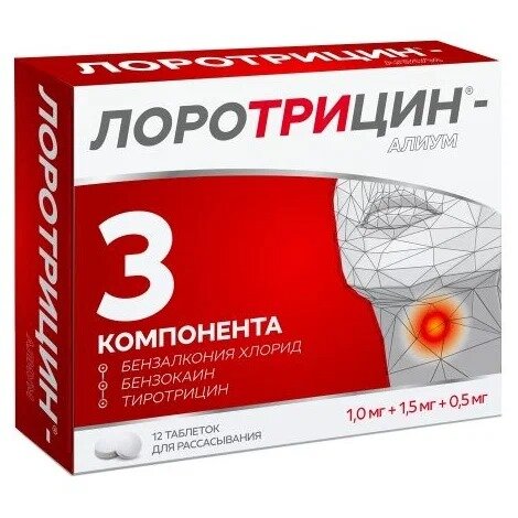 Лоротрицин-алиум таблетки для рассасывания 1 мг+1.5 мг+0.5 мг 12 шт.
