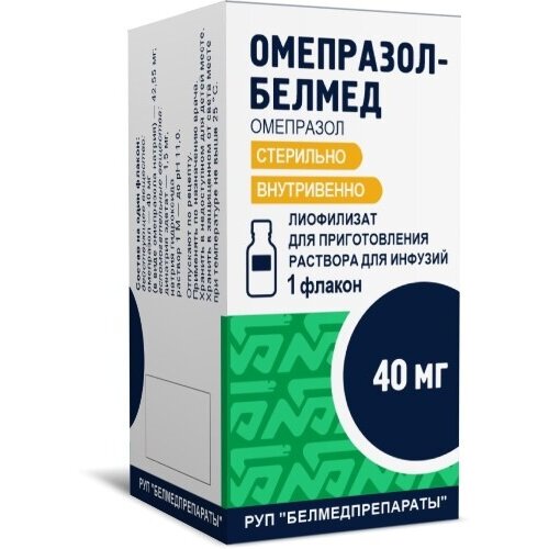 Омепразол-Белмед лиофилизат для приготовления раствора для внутривенного введения 40 мг 1 шт.