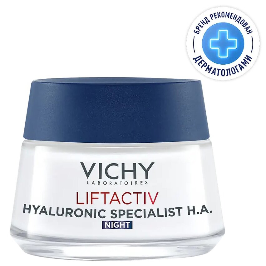 Крем ночной Виши (Vichy) Liftactiv Hyaluronic Specialist H.A 50 мл