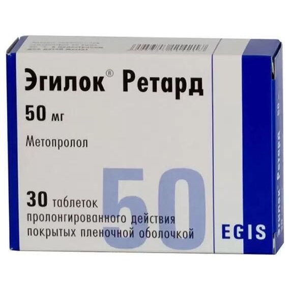 Эгилок Ретард таблетки 50 мг 30 шт.