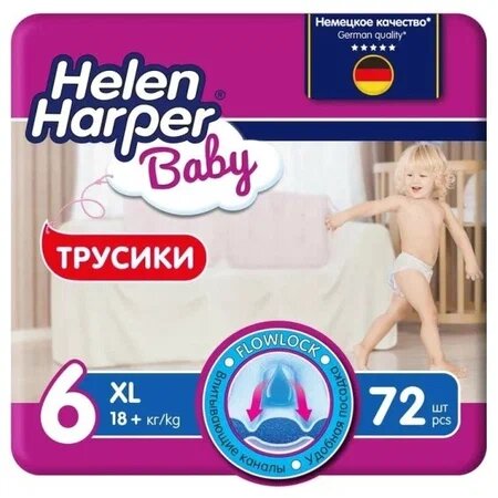 Подгузники-трусики детские Baby Helen Harper (Хелен харпер) 18+ кг р.6 (XL) 72 шт.