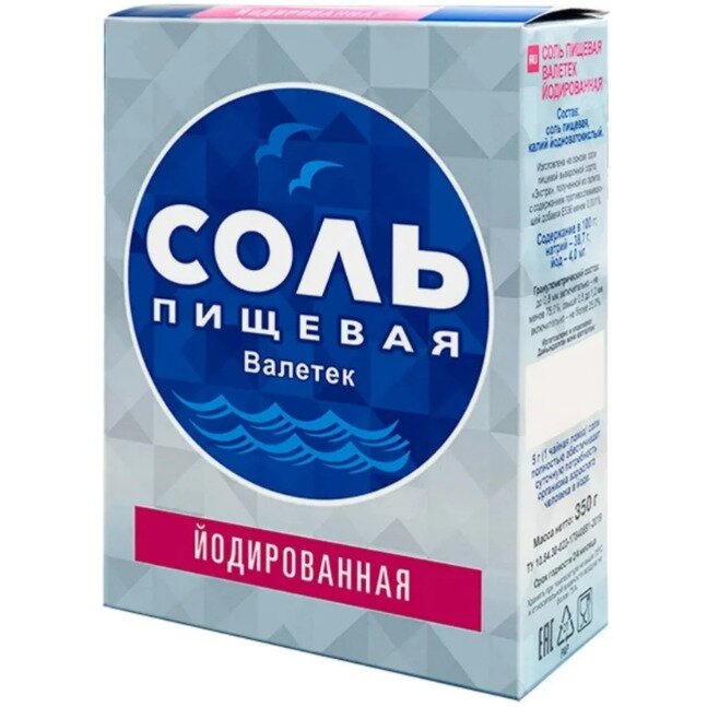 Соль пищевая йодированная 350 г