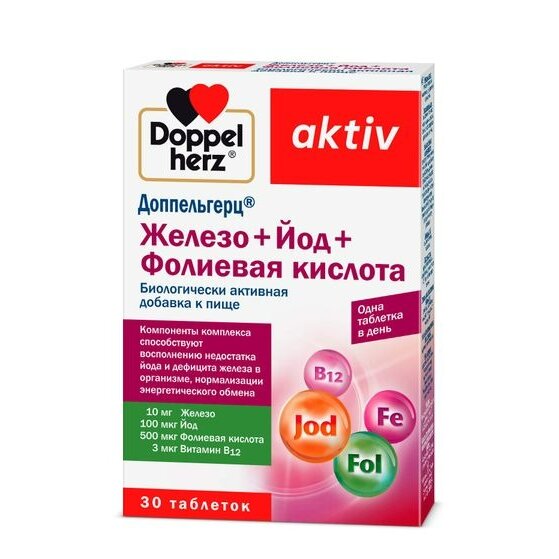 Железо+Йод+Фолиевая кислота Activ Doppelherz/Доппельгерц таблетки 446 мг 30 шт.