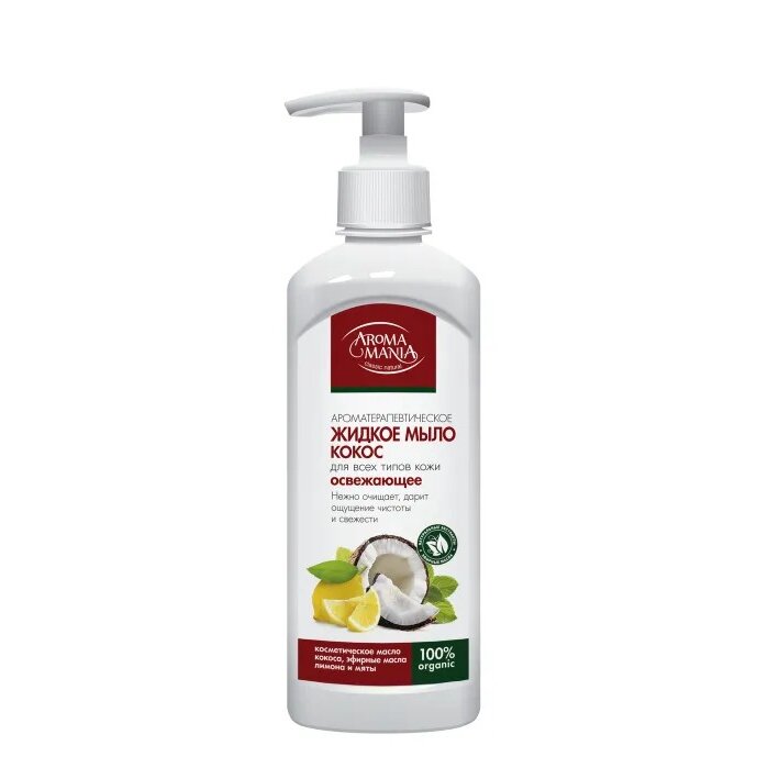 Мыло жидкое Аромамания освежающее кокос 500 мл
