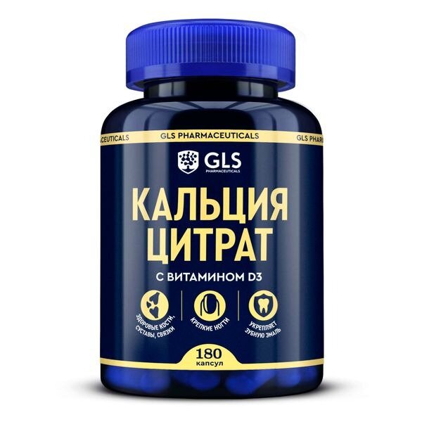 Кальция цитрат GLS капсулы 500 мг 180 шт.