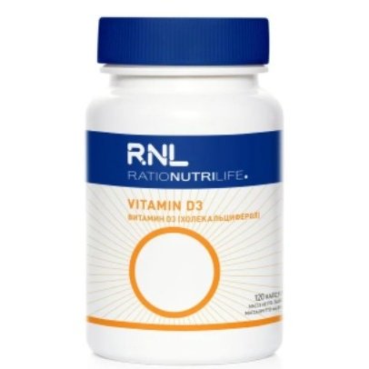 Витамин Д3 RatioNutriLife капсулы 120 шт.