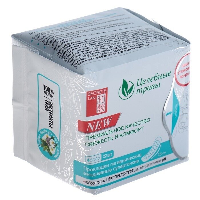 Прокладки ежедневные Секреты Лан Целебные травы супертонкие 22 шт.