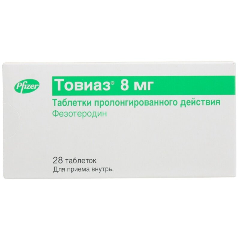 Товиаз таблетки пролонгированного действия 8 мг 28 шт.