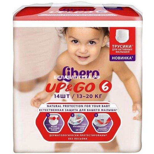 Подгузники-трусики Libero Up&Go экстра лардж (13-20 кг) 14 шт.