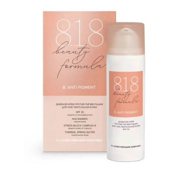 Крем дневной 8.1.8 Бьюти Формула (Beauty formula) Estiqe против пигментации для чувствительной кожи 50 мл