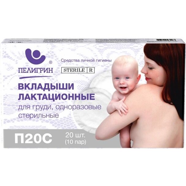 Прокладки для груди Пелигрин 20 шт.