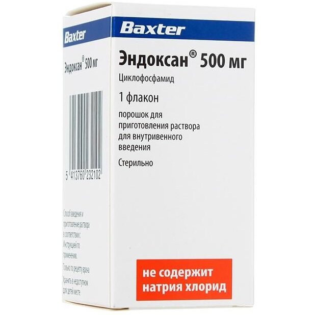 Эндоксан порошок для приготовления раствора для внутривенного введения 500 мг флакон 1 шт.