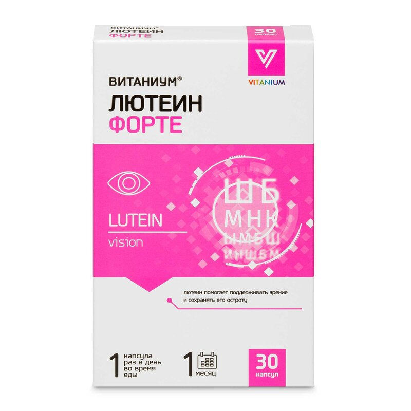 Лютеин Форте Vitanium/Витаниум капсулы 415 мг 30 шт.