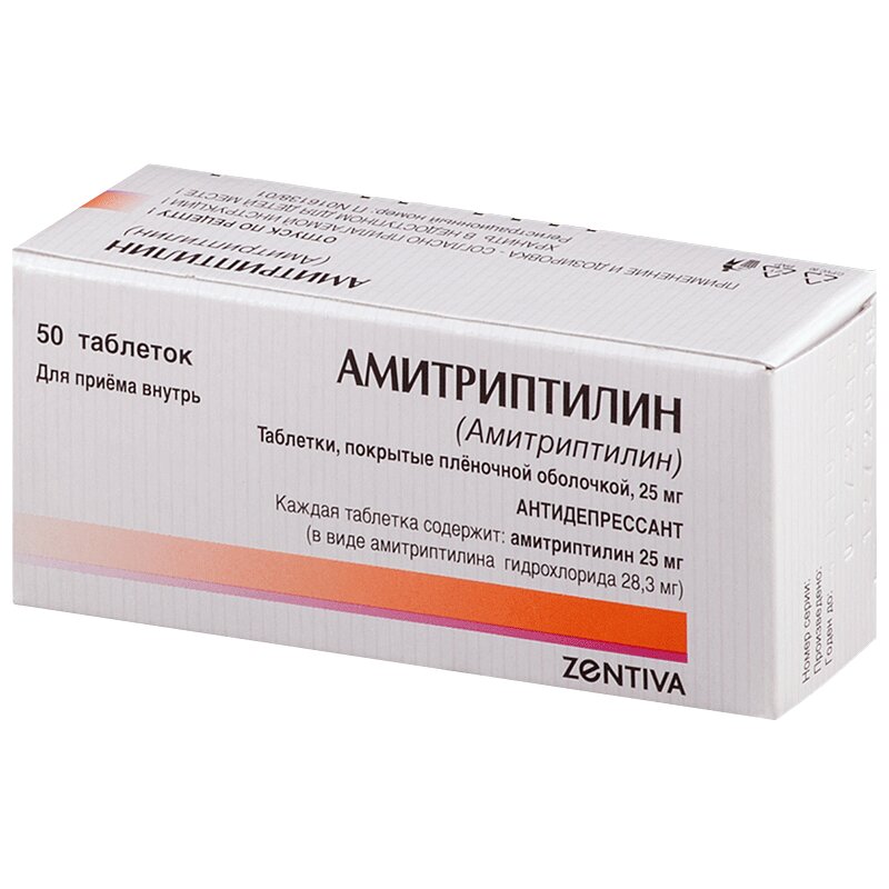 Амитриптилин таблетки 25 мг 50 шт.