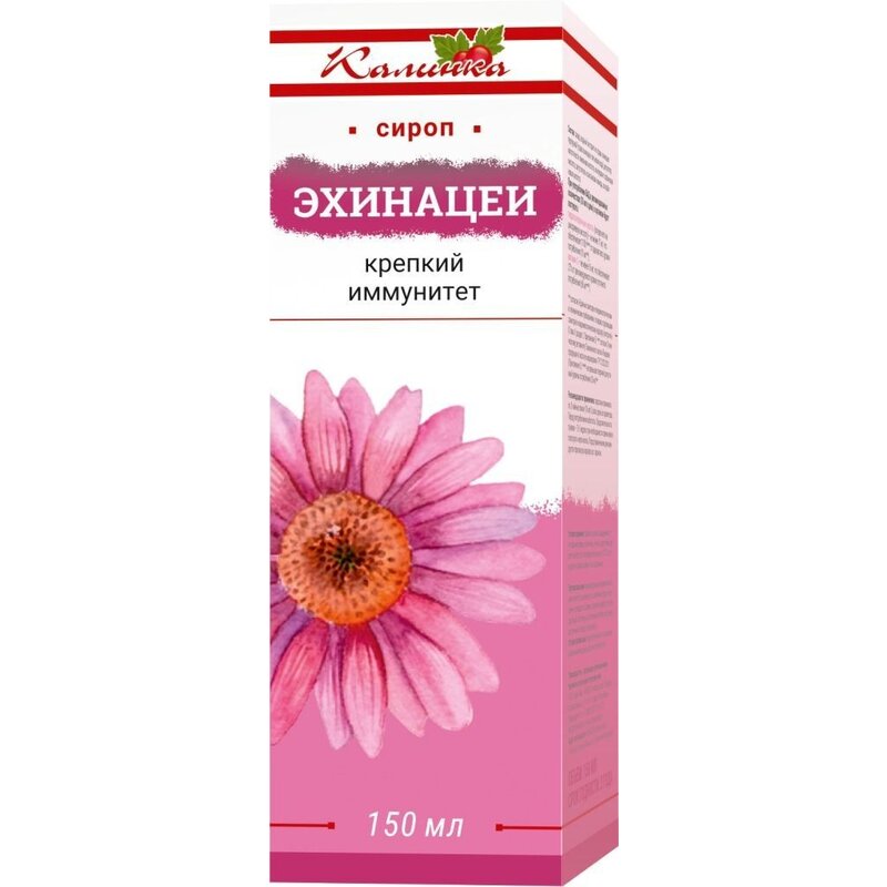 Сироп эхинацеи Калинка крепкий иммунитет 150 мл