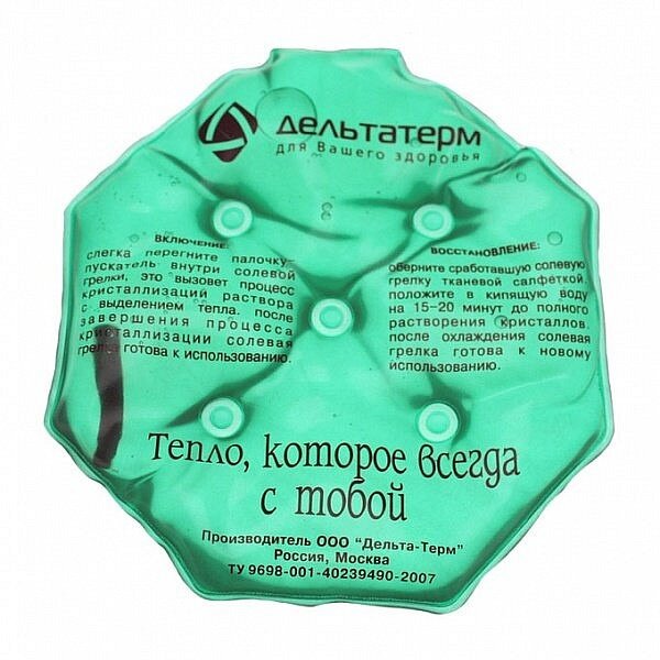 Грелка солевая детская