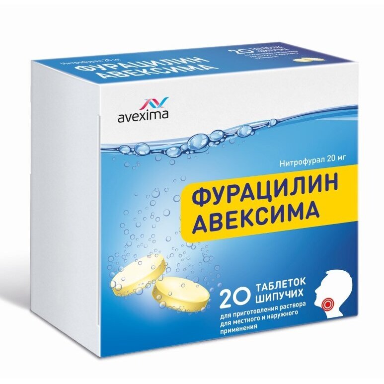 Фурацилин-Авексима таблетки шипучие 20 мг 20 шт.