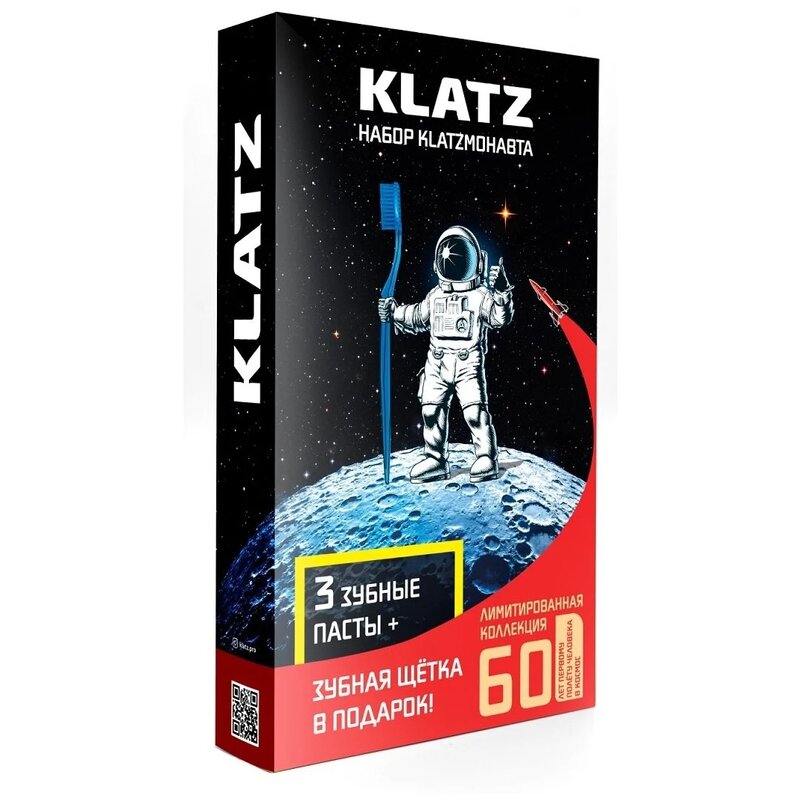 Набор Klatz монавта: Зубная паста отбеливание 75мл+Активная защита 75 мл+Здоровье дёсен 75мл+Зубная щетка для взрослых средняя