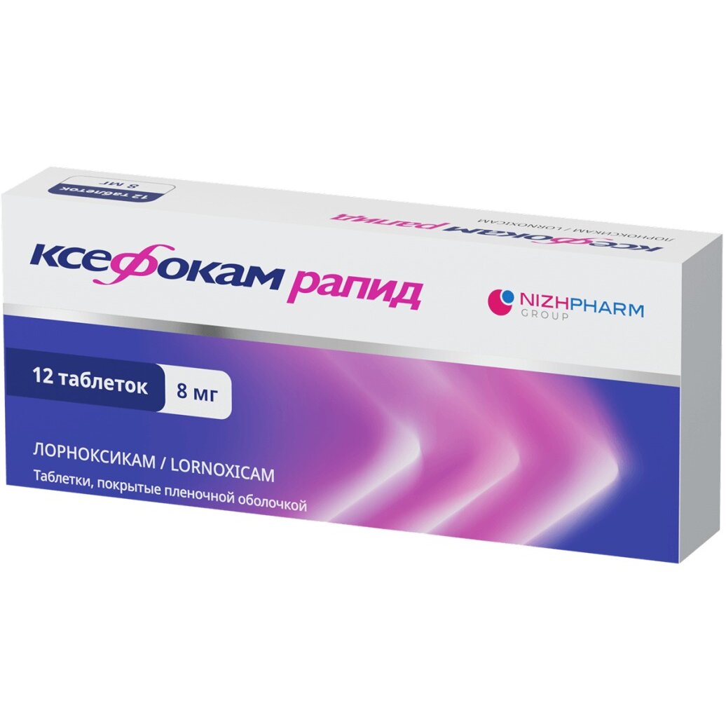 Ксефокам Рапид таблетки 8 мг 12 шт.