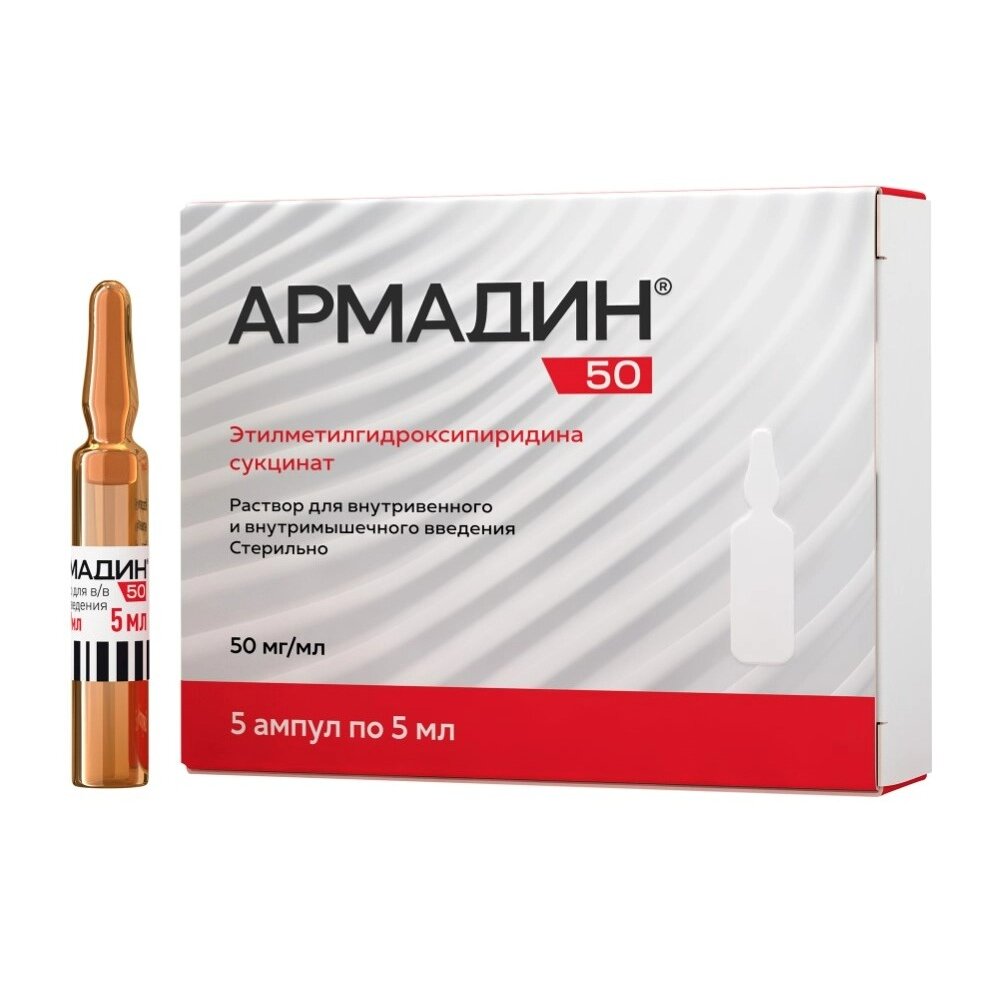 Армадин 50 раствор для инъекций 50 мг/мл 5 мл ампулы 5 шт.