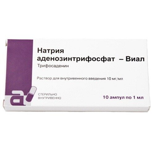 АТФ (Аденозинтрифосфат натрия) Виал раствор для внутривенного введения 1% ампулы 1 мл 10 шт.
