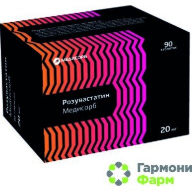 Розувастатин Гармонифарм таблетки 20 мг 90 шт.