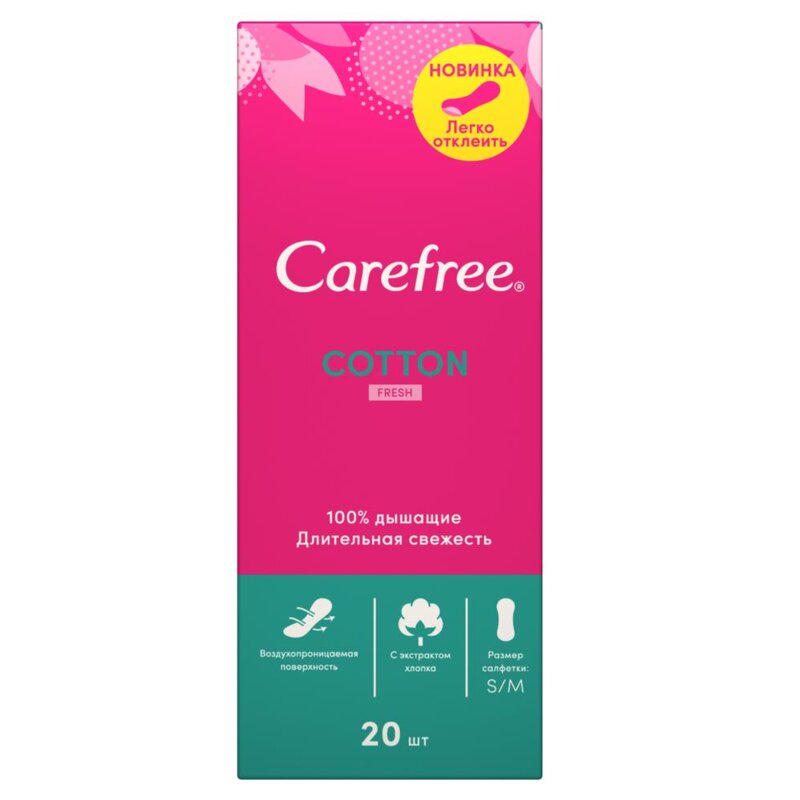 Салфетки ежедневные Carefree Cotton Fresh 20 шт.