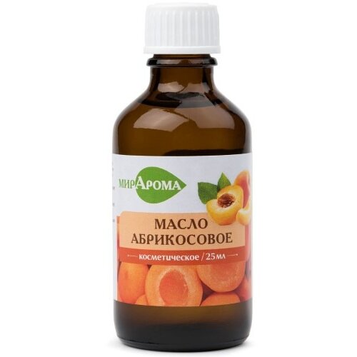 Косметическое масло МирАрома Абрикосовое 25 мл