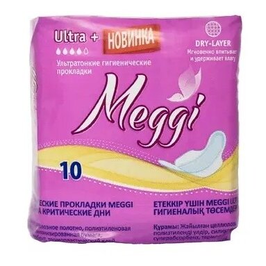 Прокладки Meggi гигиенические ultra+ 10 шт.