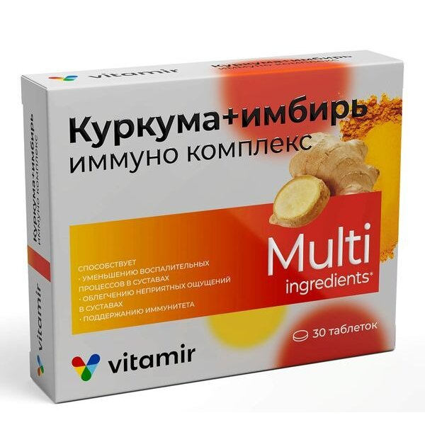 Иммуно комплекс с куркумой и имбирем Витамир таблетки 166,4 мг 30 шт.