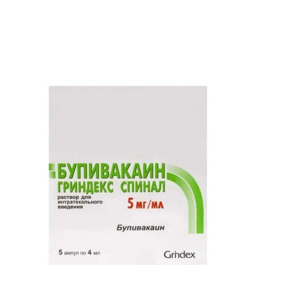 Бупивакаин Гриндекс Спинал р-р интратек.введ. 5мг/мл амп. 4 мл 5 шт