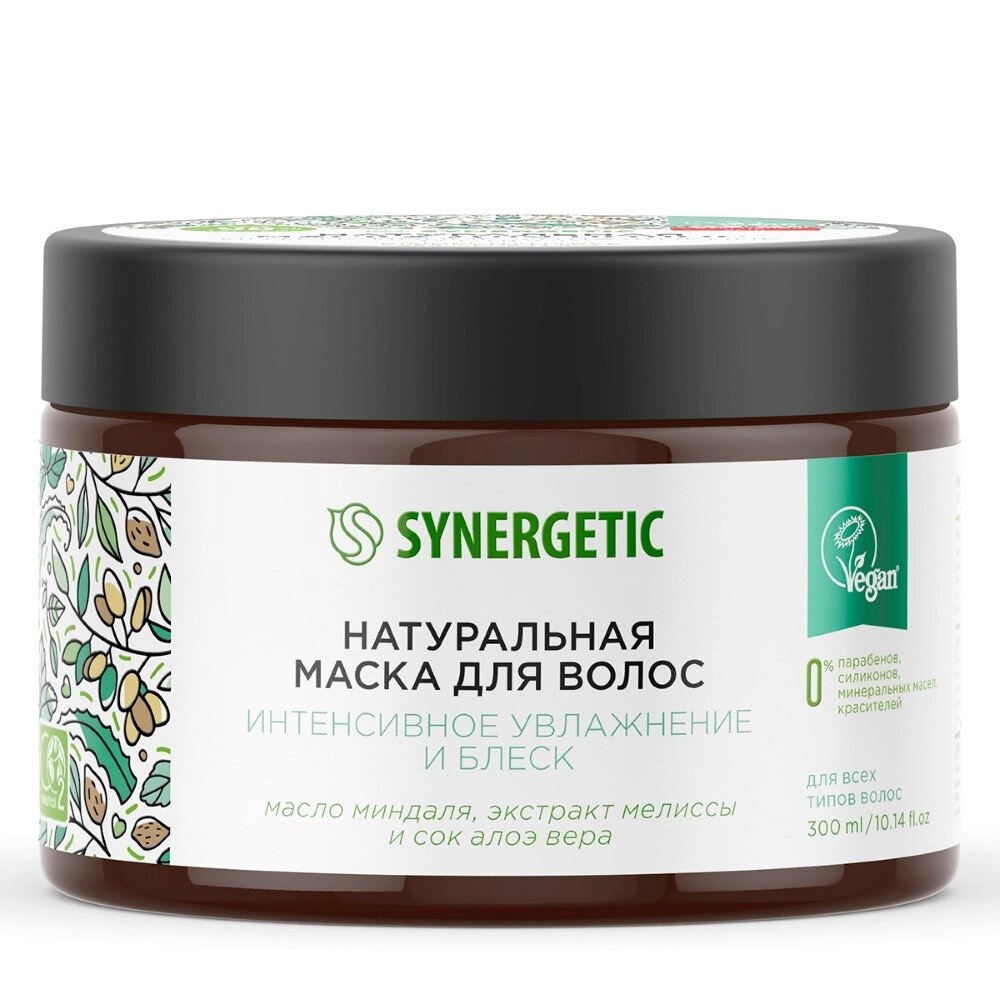 Маска для волос Синергетик (Synergetic) Интенсивное увлажнение и блеск 300 мл