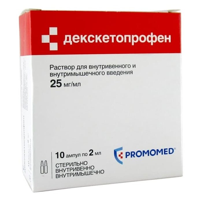 Декскетопрофен раствор для инъекций 25 мг/мл ампулы 2 мл 10 шт.