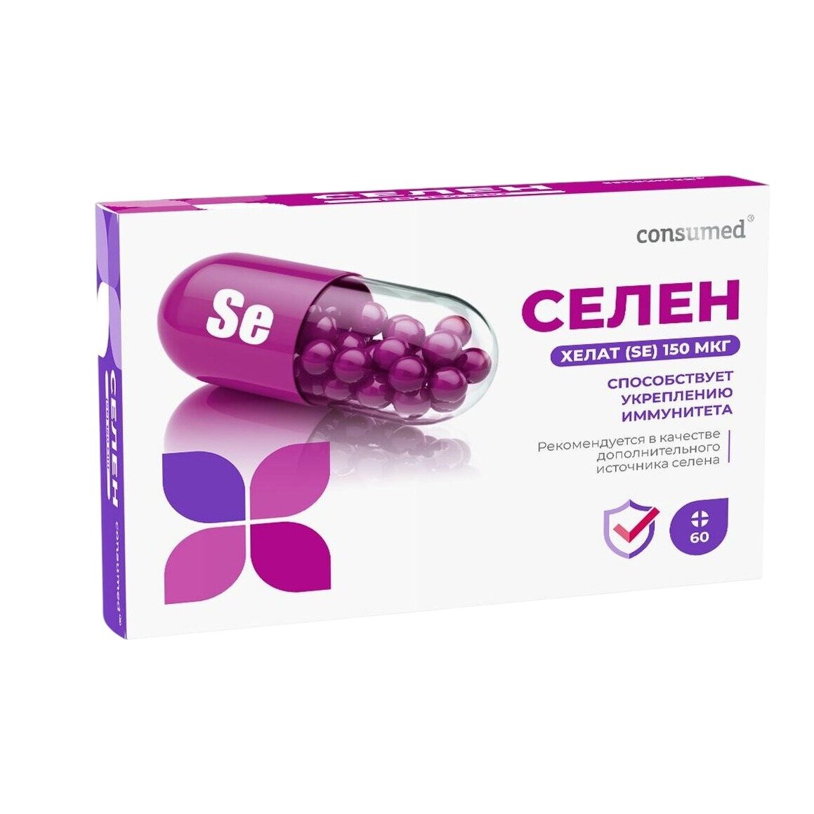 Селен хелат Consumed таблетки 150 мкг 60 шт.