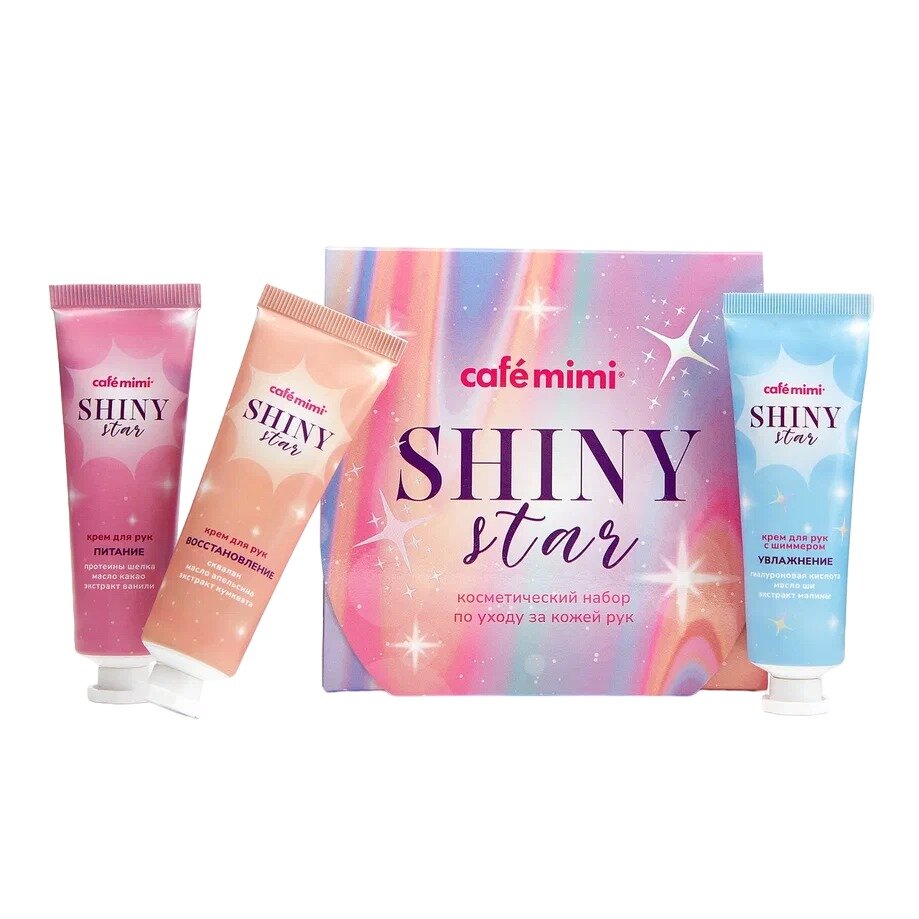Крем для рук Cafe Mimi Shiny Star 3 шт.