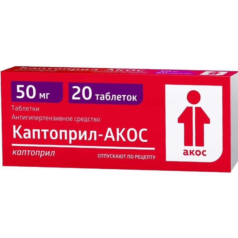 Каптоприл-Акос таблетки 50 мг 20 шт.