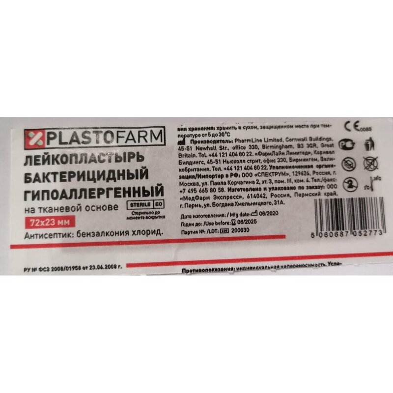 Лейкопластырь Plastofarm бактерицидный гипоаллергенный тканевая основа 2,3х7,2см 1 шт.