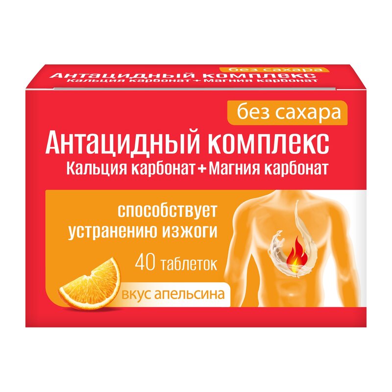 Антацидный комплекс Изжоганет таблетки Апельсин 40 шт.